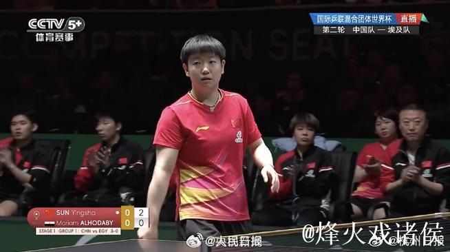 乒乓球混团世界杯：国乒强势碾压埃及队 喜获两连胜