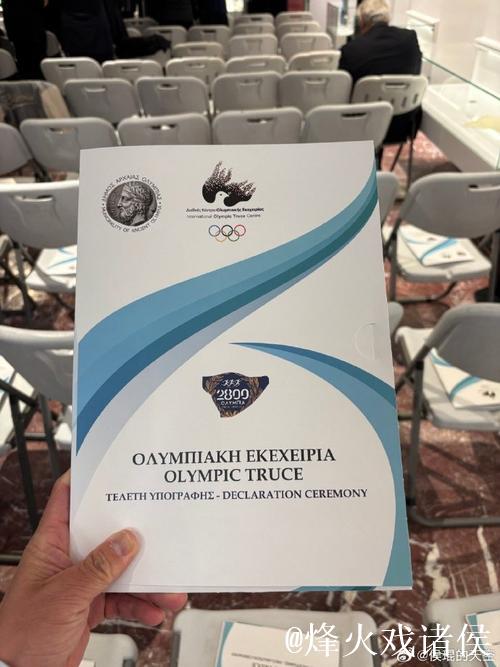 米兰-科尔蒂纳冬奥会火炬传递全路线正式发布