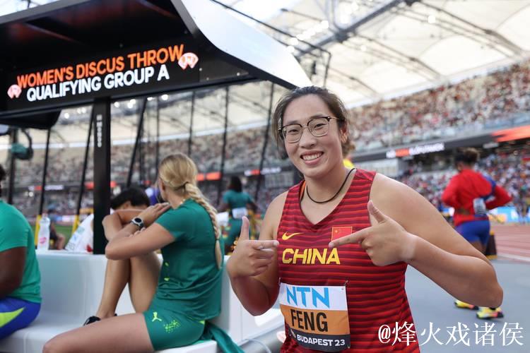 冯彬一投创个人赛季最佳,晋级世锦赛女子铁饼决赛! 冯彬一投创个人赛季最佳,晋级世锦赛女子铁饼决赛!