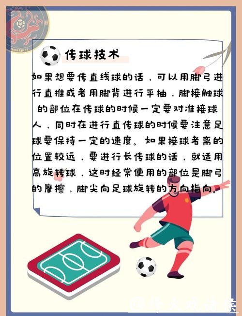 世界杯买球技巧：提高胜率的秘诀