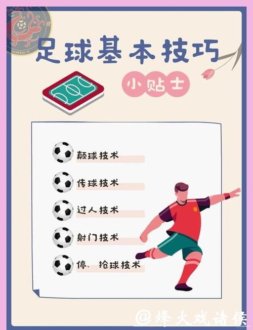 世界杯买球技巧：提高胜率的秘诀