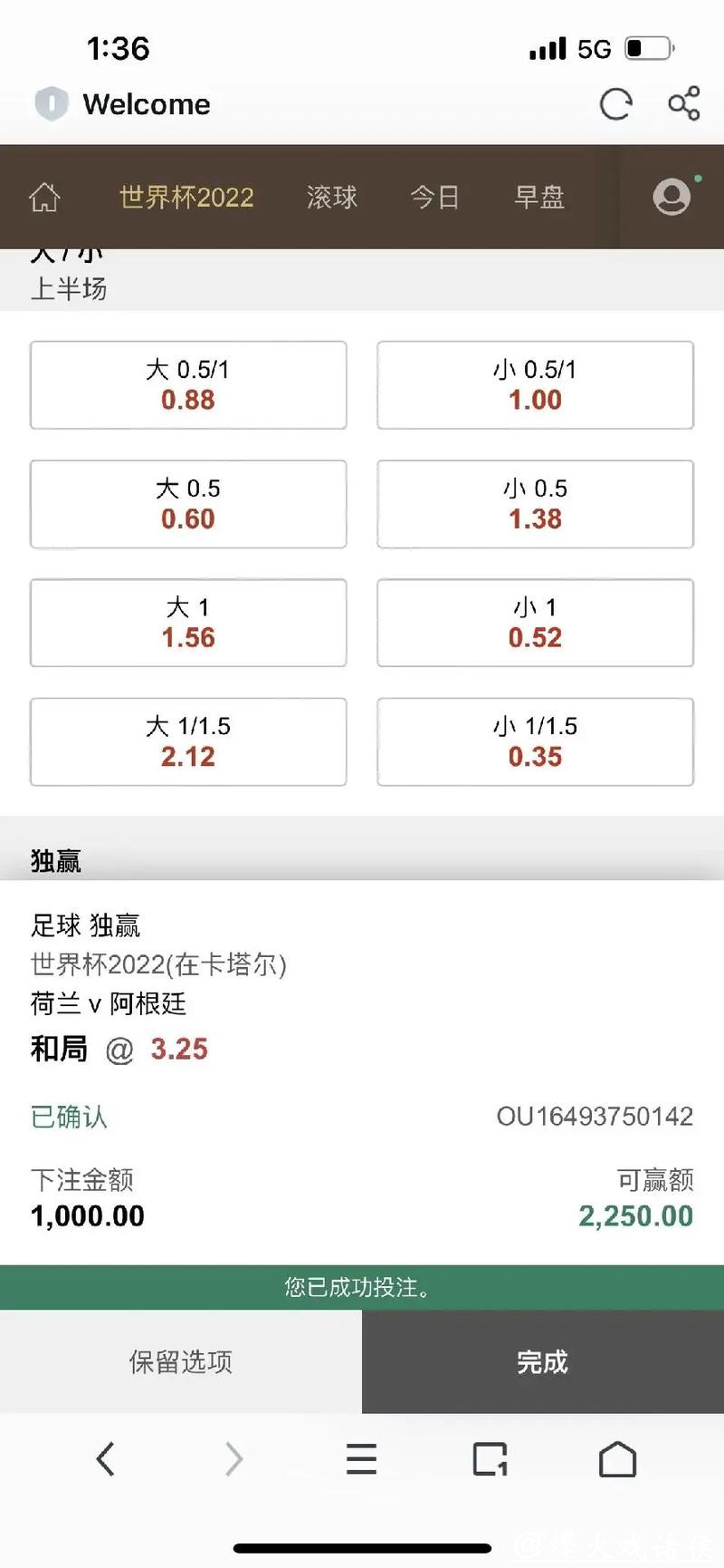 世界杯下注平台哪个适合新手使用和注册 世界杯下注平台哪个适合新手使用和注册