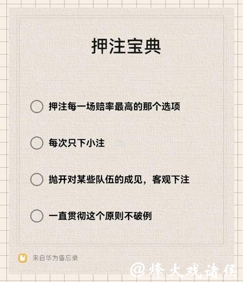 世界杯下注平台哪个适合新手使用和注册 世界杯下注平台哪个适合新手使用和注册