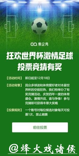 世界杯竞猜官网：热门赛事一目了然轻松参与