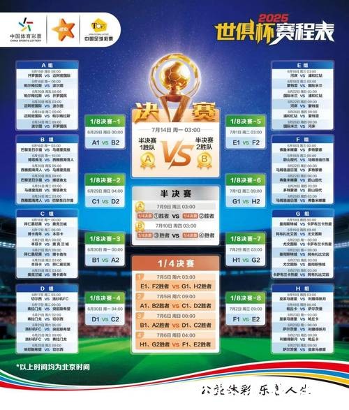 世界杯竞猜官网：热门赛事一目了然轻松参与