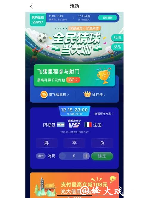 世界杯竞猜官网:随时随地参与精彩赛事竞猜 世界杯竞猜官网:随时随地参与精彩赛事竞猜